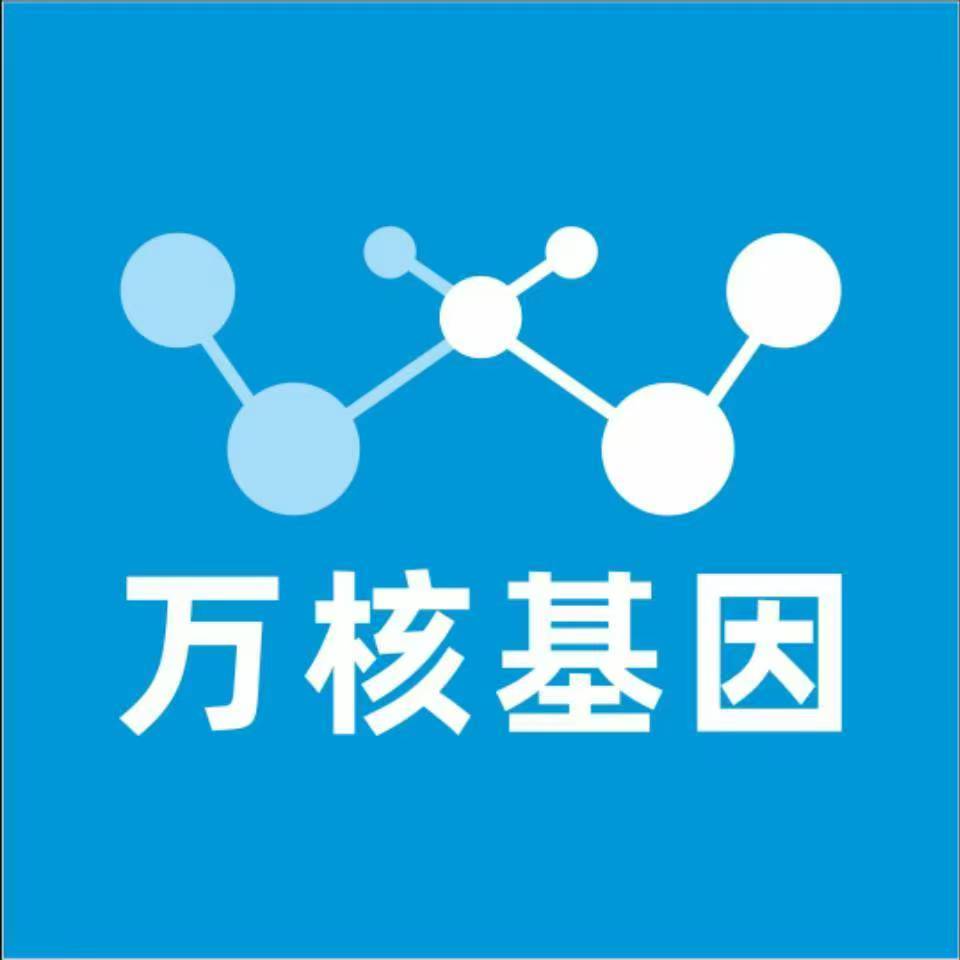 杭州临安万核亲子鉴定机构咨询